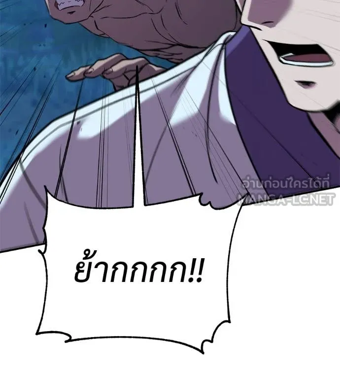 เรียกฉันว่าพระเจ้า ตอนที่ 81 รูปที่ 102