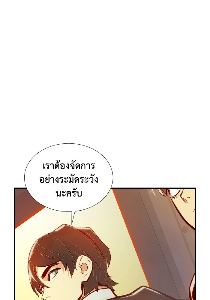 The Lone Necromancer ตอนที่ 80 รูปที่ 103
