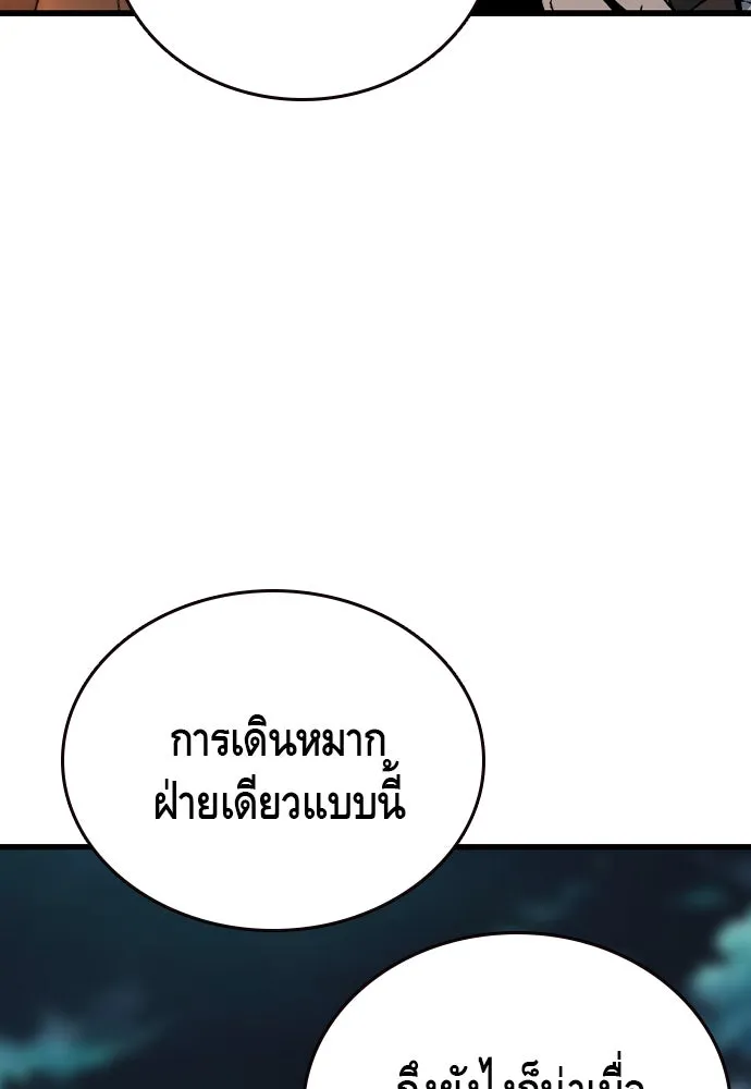 King Game ตอนที่ 87 ตอบโต้ รูปที่ 68