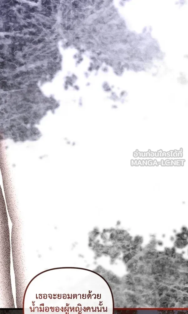 ชีวิตนี้เพื่อเธอ ตอนที่ 50 รูปที่ 126