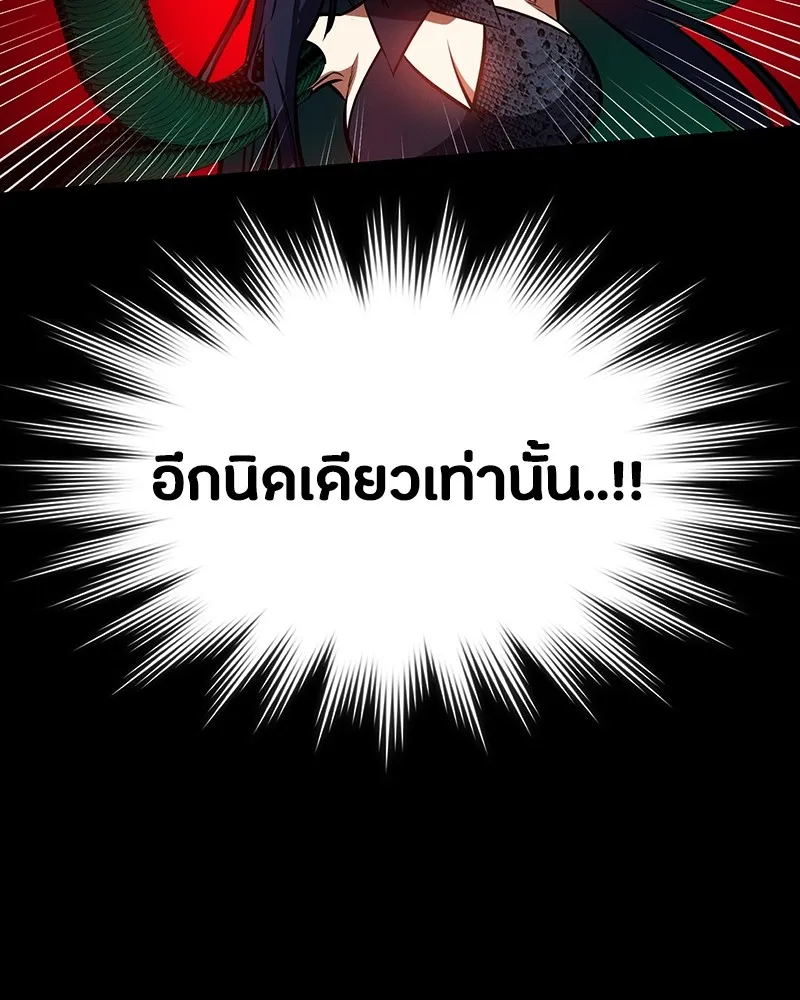 มือสังหารพันธุ์อมตะ ตอนที่ 12 รูปที่ 97