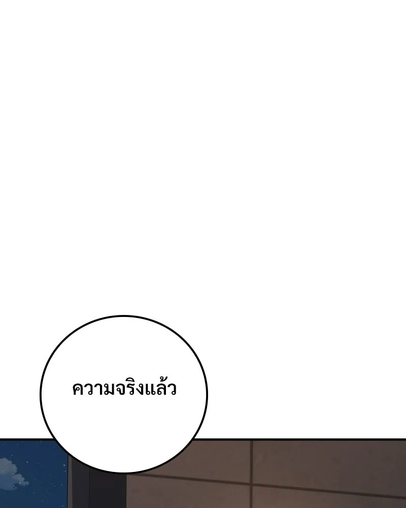 บอกมาค่าตัวเท่าไหร่ ตอนที่ 20 รูปที่ 112