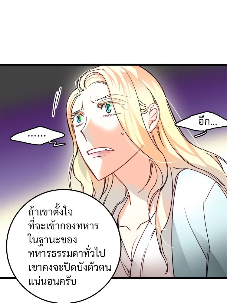 Bring the Love ตอนที่ 13 รูปที่ 20