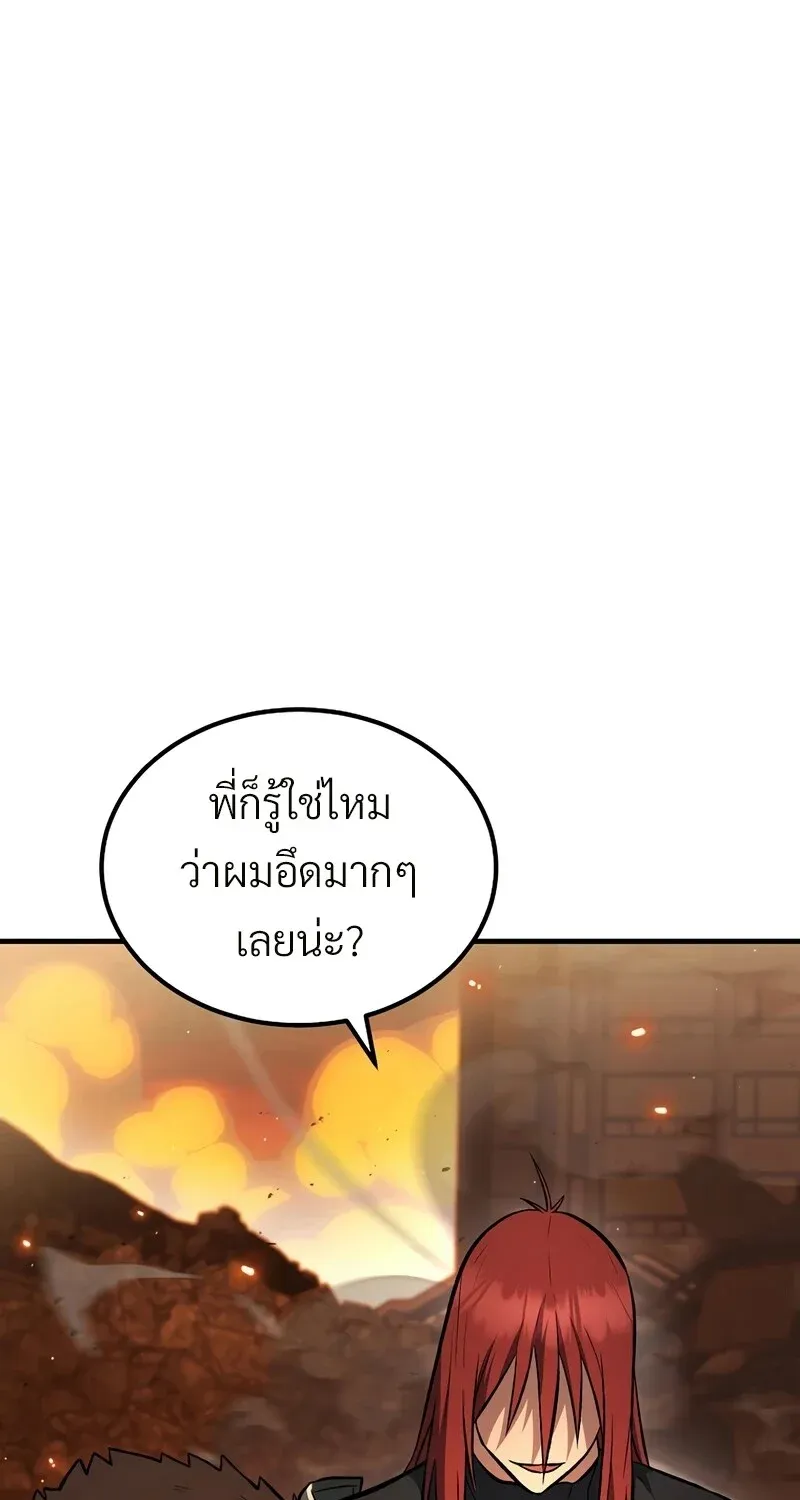 The Hero Returns ตอนที่ ตอนที่ 134 รูปที่ 64