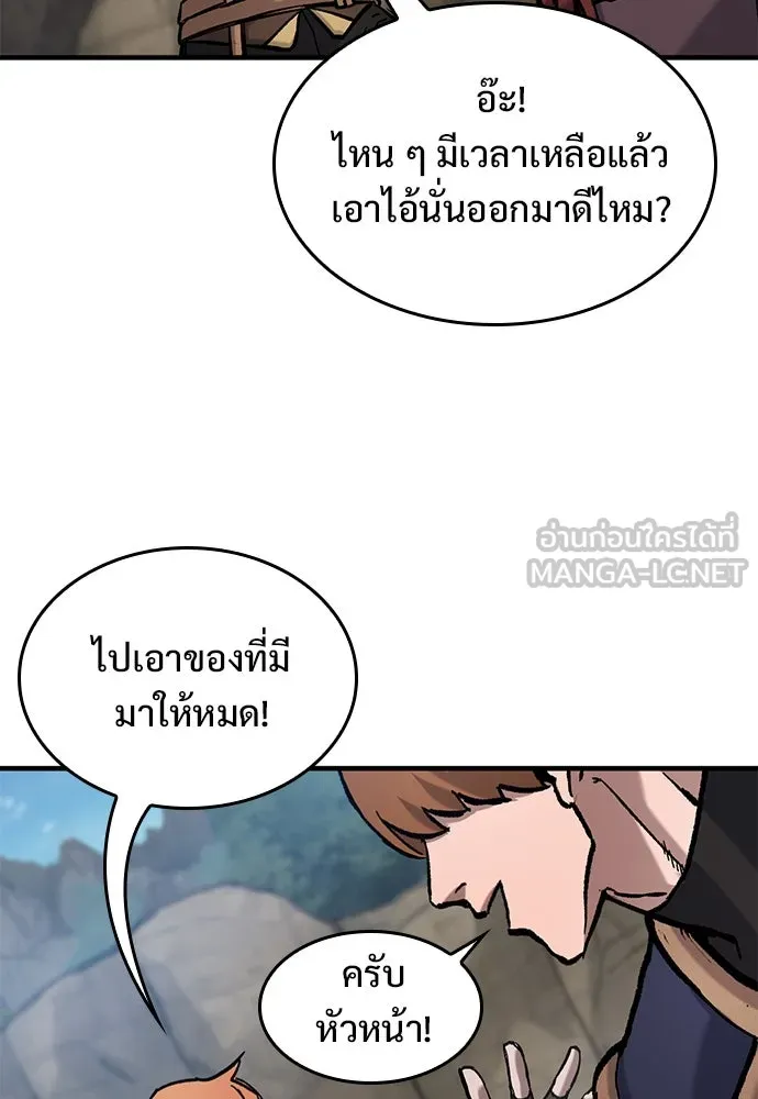 อัศวินวันเดียว ตอนที่ 50 รูปที่ 15