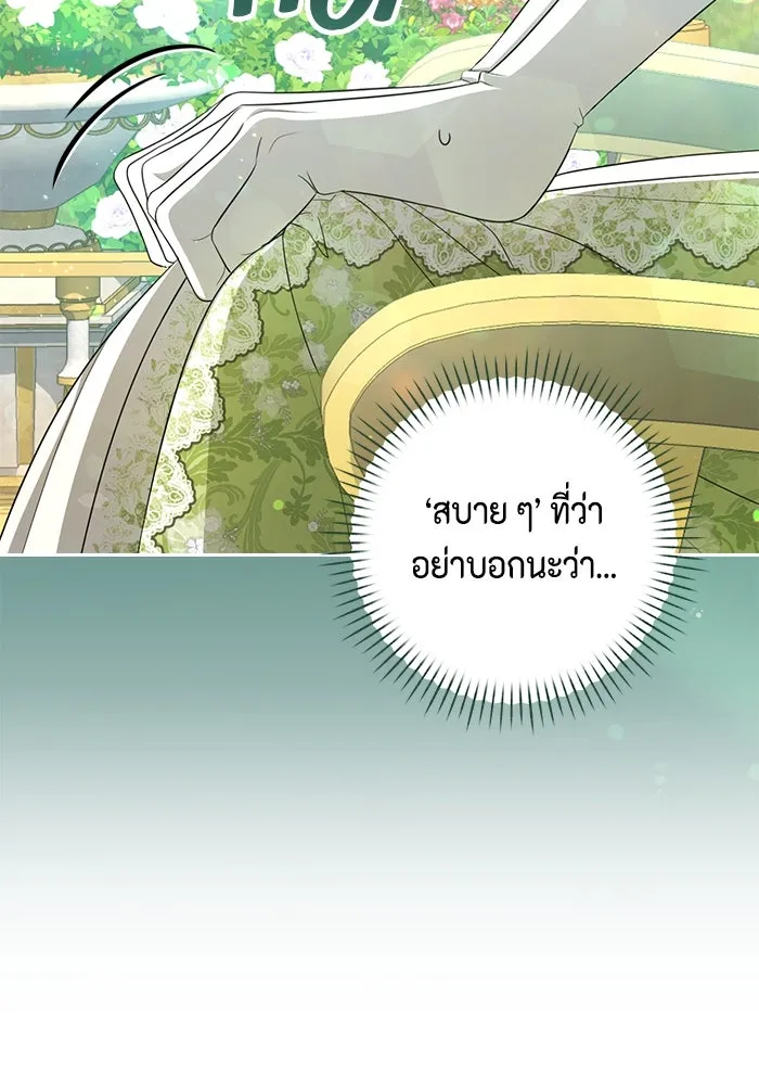 ละครชีวิตลิขิตรัก ตอนที่ 14 รูปที่ 124