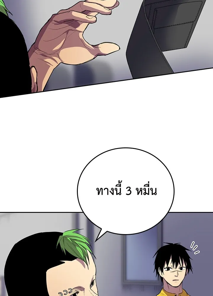 นักเลงกระจอกย้อนเวลามาทวงแค้น ตอนที่ 32 รูปที่ 16