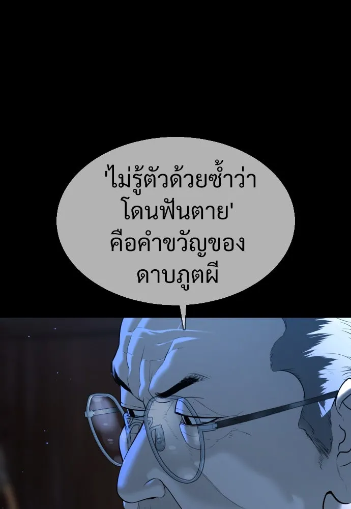 นักฆ่าย้อนวัย ตอนที่ 34 รูปที่ 64