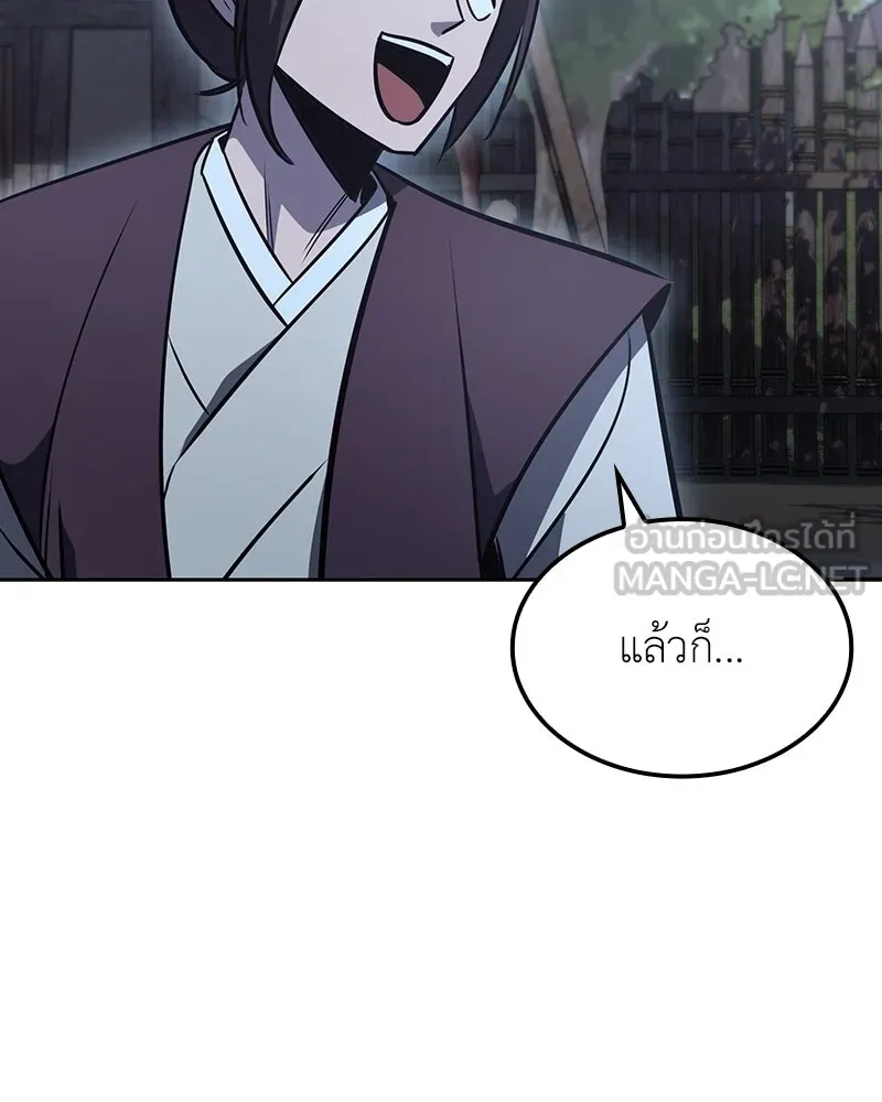 เกิดอีกทีเป็นว่าที่ประมุขลัทธิมาร ตอนที่ 137 รูปที่ 135