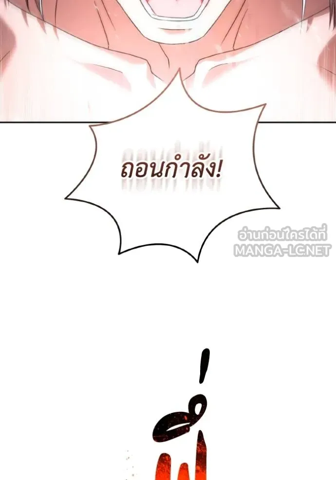 ราชินีจอมมาร ตอนที่ 8 รูปที่ 26