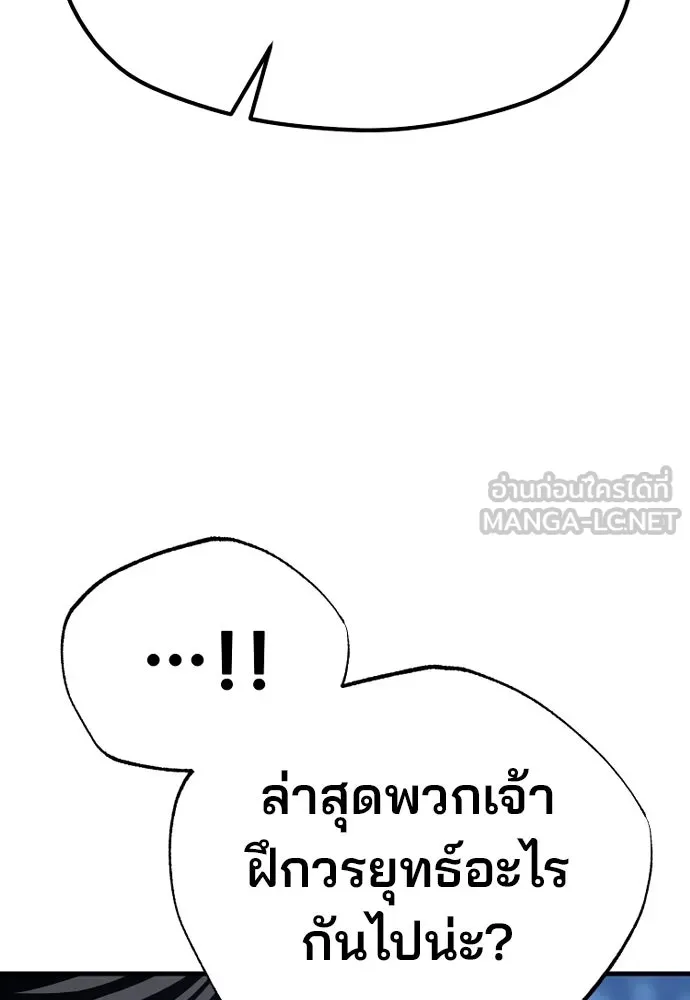 เส้นทางสู่เทพมาร ตอนที่ 128 รูปที่ 36