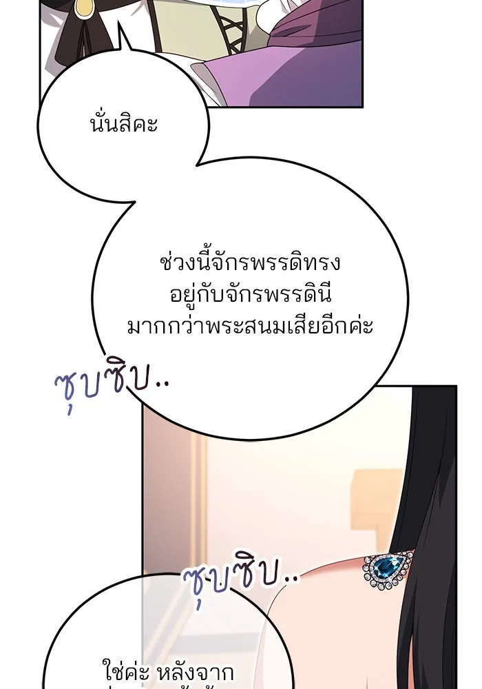 แผนหย่าสามีทรราช ตอนที่ 65 รูปที่ 62