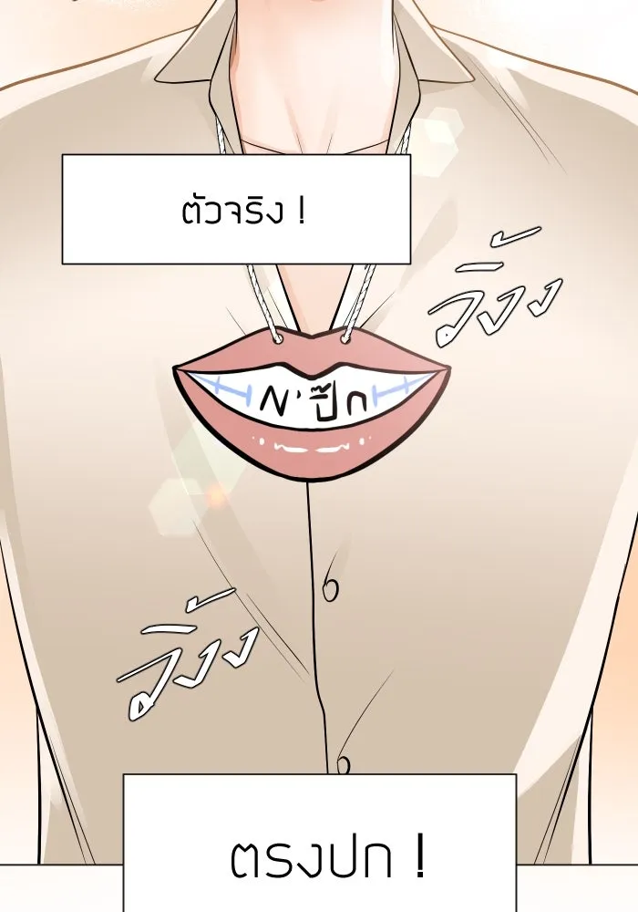 2nd Love หนุ่มเฮ้วสาวbrเปรี้ยวรักเดียวโด ตอนที่ 6 รูปที่ 22