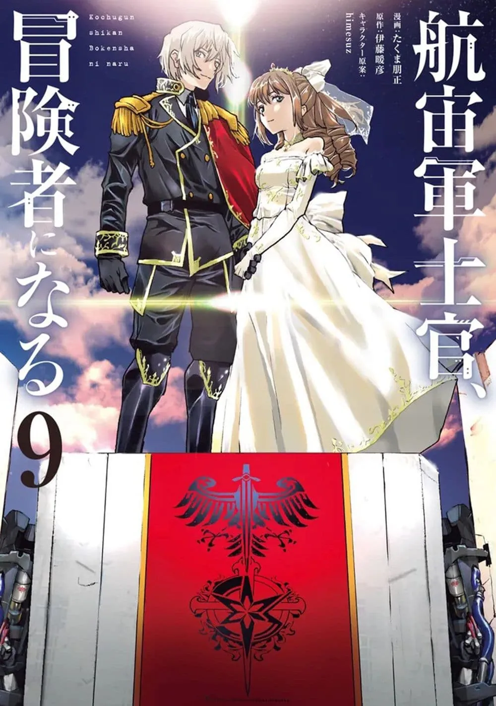 Manga-lc-com อ่านมังงะ อ่านการ์ตูน ออนไลน์ ฟรี The Galactic Navy Officer Becomes an Adventurer ตอนที่ 1 2 3 4 5 6 7 8 9 10 11 12 13 14 ฟรี ไม่มีโฆษณา Manga-lc - อ่าน มังงะ อ่าน การ์ตูน ออนไลน์ อ่านมังงะ ฟรี