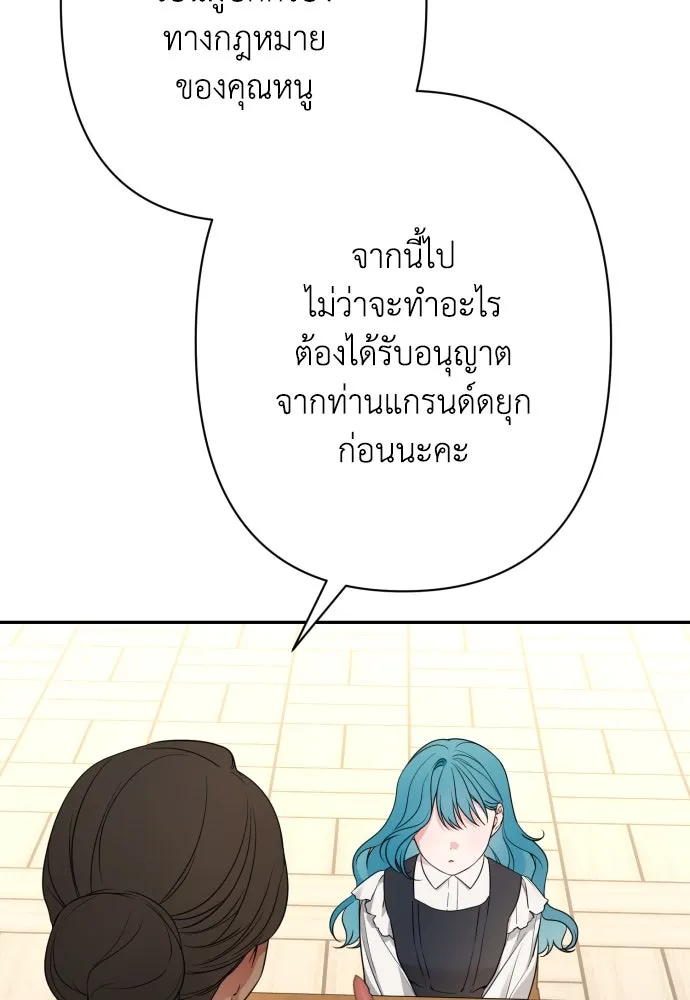 เลดี้มินต์ ตอนที่ 81 รูปที่ 13