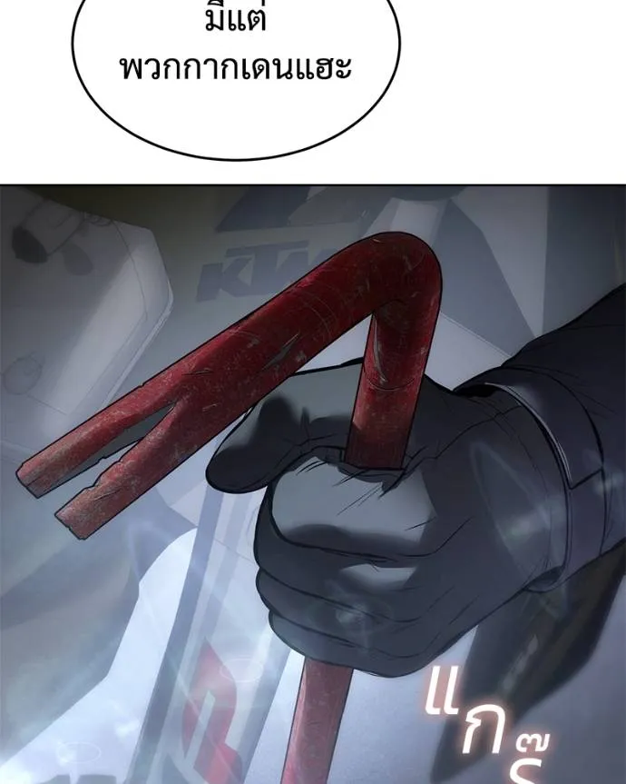 Baek XX ตอนที่ 105 รูปที่ 188