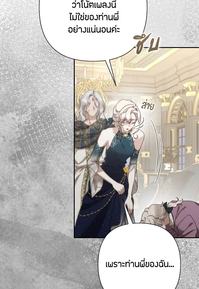 แด่ใจที่ไร้รัก ตอนที่ 38 รูปที่ 73
