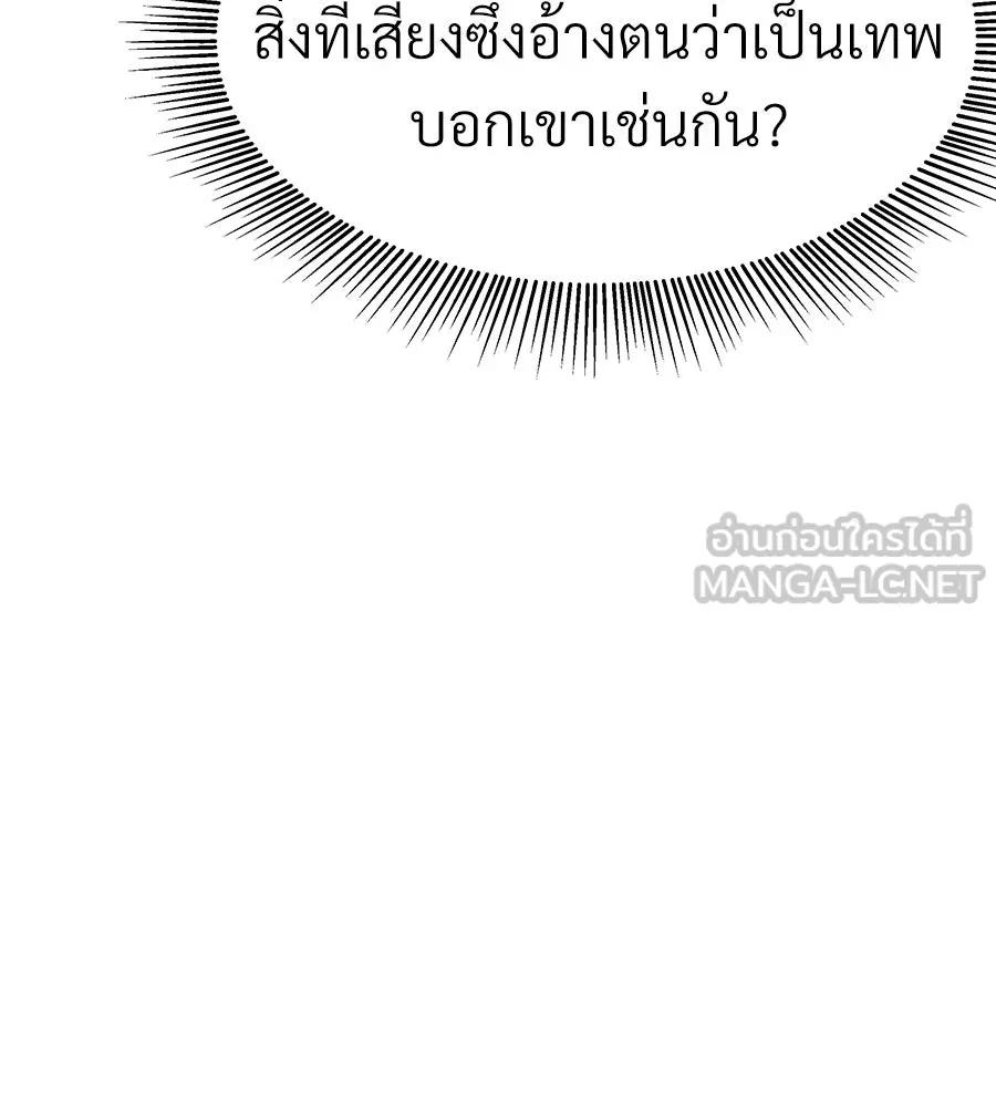 จอมเวทคนเลี้ยงแกะ ตอนที่ 17 รูปที่ 30