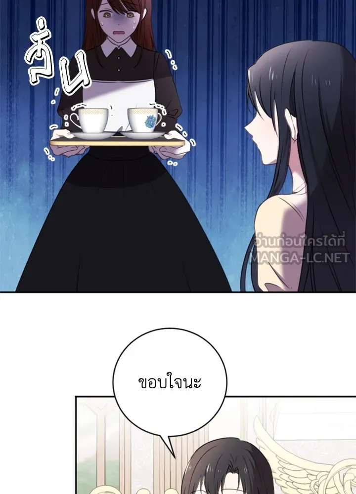 ตัวร้ายอย่างฉันขออยู่อย่างสงบ ตอนที่ 6 รูปที่ 96