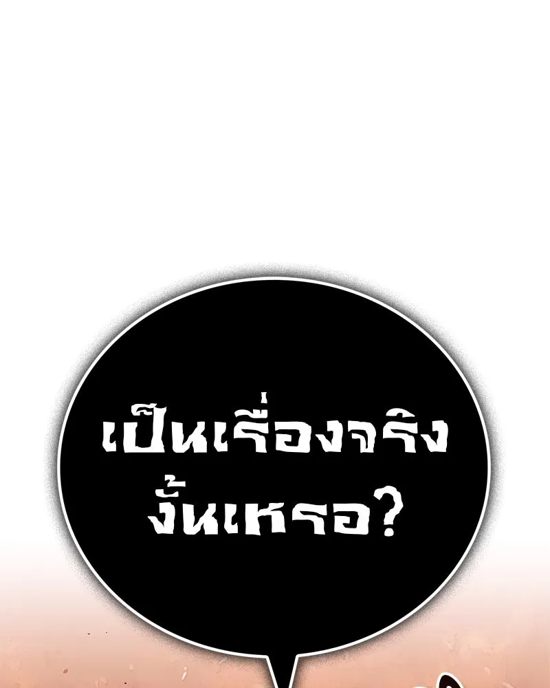 สุดยอดเทรนเนอร์แห่งยุทธภพ ตอนที่ 13 สุดยอดเพื่อนร่วมงาน รูปที่ 70