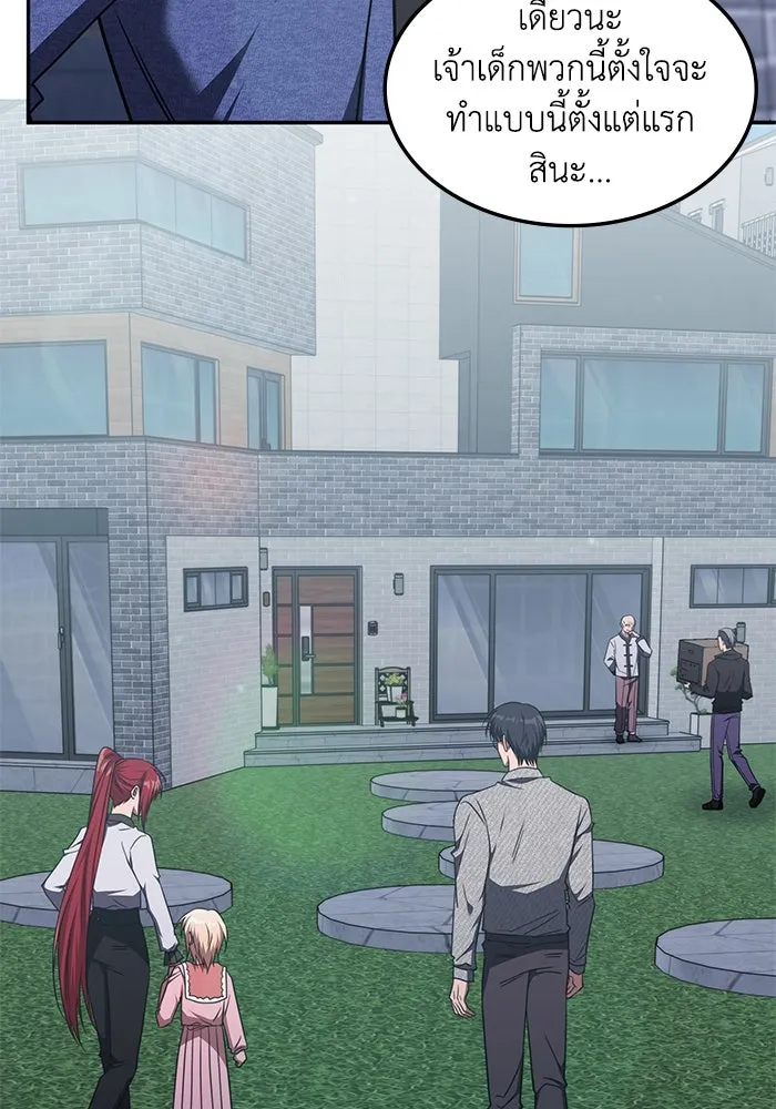ฮีลเลอร์ตัวพ่อขอฟาดเรียบ ตอนที่ 41 รูปที่ 43