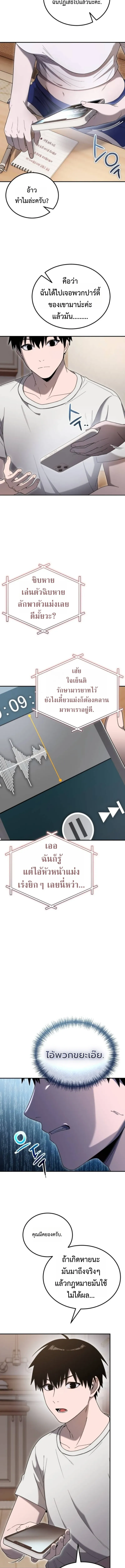 Apocalypse Veteran โคตรเทพว_นส_นโลก ตอนที่ ตอนที่ 7 รูปที่ 7