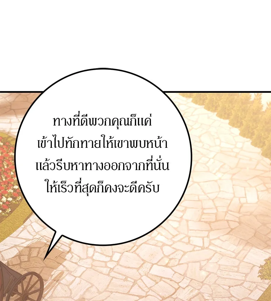เบื้องหลังรอยยิ้มของเจ้าหญิง ตอนที่ 45 รูปที่ 115