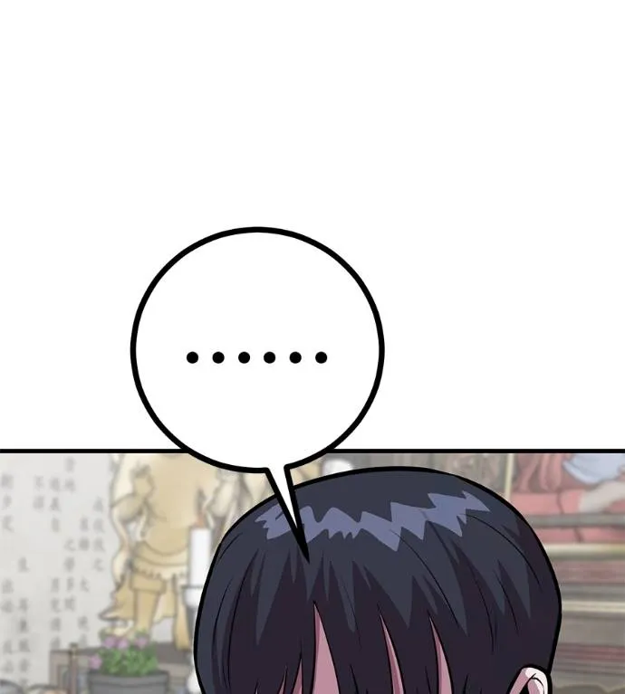 เรียกฉันว่าพระเจ้า ตอนที่ 12 รูปที่ 62