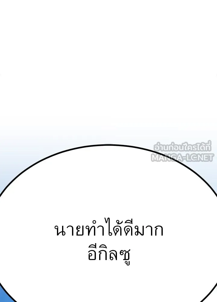 ราชาลานประลอง ตอนที่ 16 รูปที่ 138