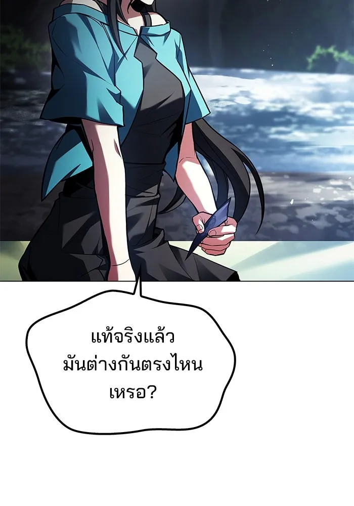 ครัวจอมเวท ตอนที่ 63 รูปที่ 92