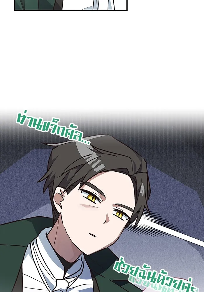 แมวน้อยในรังหมาป่า ตอนที่ 19 รูปที่ 14