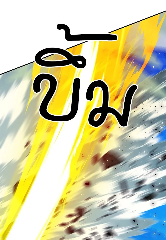 ดรูอิดแห่งสถานีโซล ตอนที่ 148 รูปที่ 37