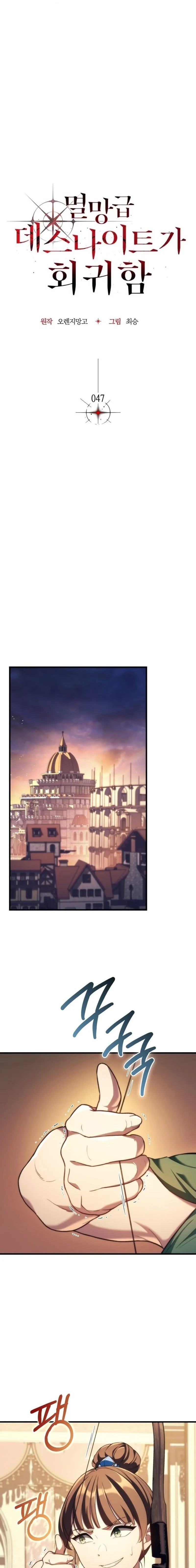 Return of the Apocalypse-Class Death Knight เดธไนท_ระด_บหายนะหวนค_นส_อด_ต ตอนที่ ตอนที่ 47 รูปที่ 3