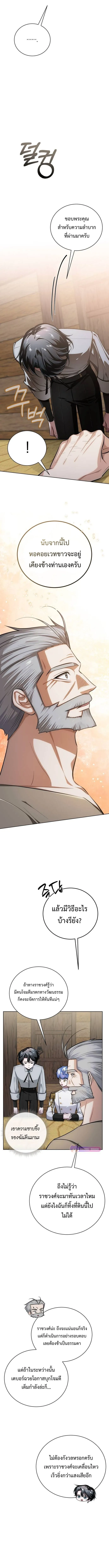 The Magic Tower_s Problem Child ต_วอ_นตรายแห_งหอคอยเวท ตอนที่ ตอนที่ 10 รูปที่ 8