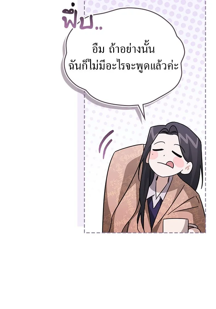 กู้ชีวิตลิขิตท่านเอิร์ล ตอนที่ 24 รูปที่ 49