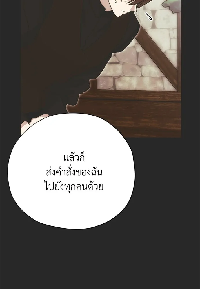 คมเขี้ยวชำระแค้น ตอนที่ 55 รูปที่ 130