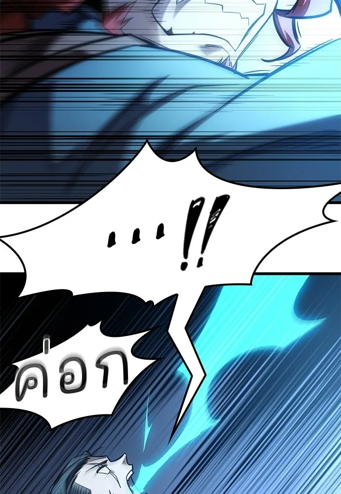 วิถีชาวนาของราชาปีศาจ ตอนที่ 40 รูปที่ 79