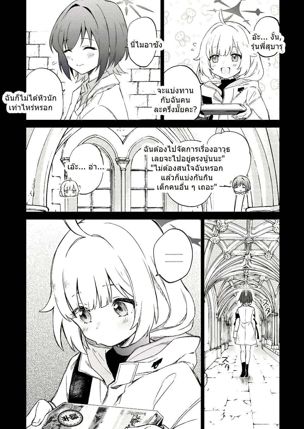 Manga-lc-com อ่านมังงะ อ่านการ์ตูน ออนไลน์ ฟรี Blue Archive MEMORY Arius Satellite School By yukinoko_ac ตอนที่ 1 2 3 4 5 6 7 8 9 10 11 12 13 14 ฟรี ไม่มีโฆษณา Manga-lc - อ่าน มังงะ อ่าน การ์ตูน ออนไลน์ อ่านมังงะ ฟรี