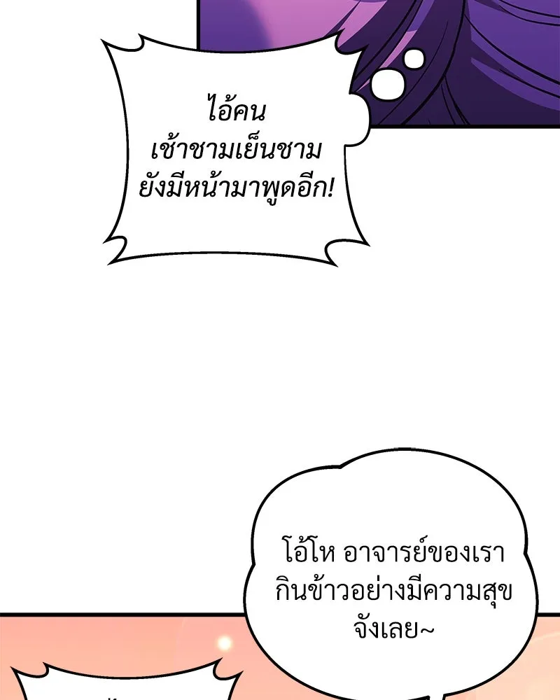 สัปดาห์นี้งดอัปตอนใหม่ ตอนที่ 43 รูปที่ 88