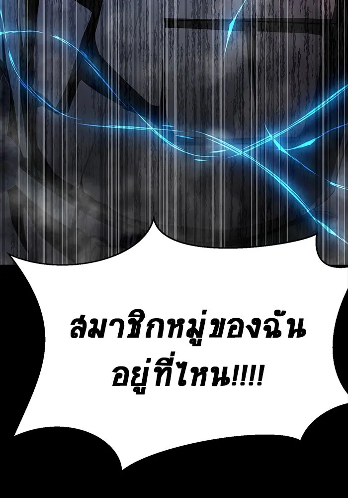 เพลเยอร์นักกินเหล็ก ตอนที่ 44 รูปที่ 190