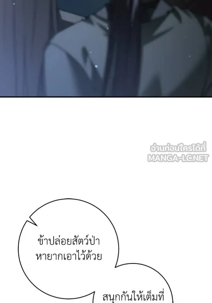 ยามหมาป่าทมิฬ ตอนที่ 50 รูปที่ 108
