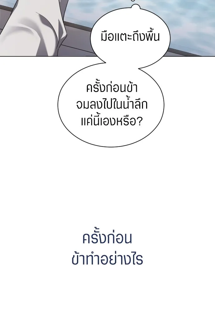 ชิงชีวิตพลิกลิขิตชะตา ตอนที่ 256. เหตุใดถึงสลับร่างกัน(1) รูปที่ 115