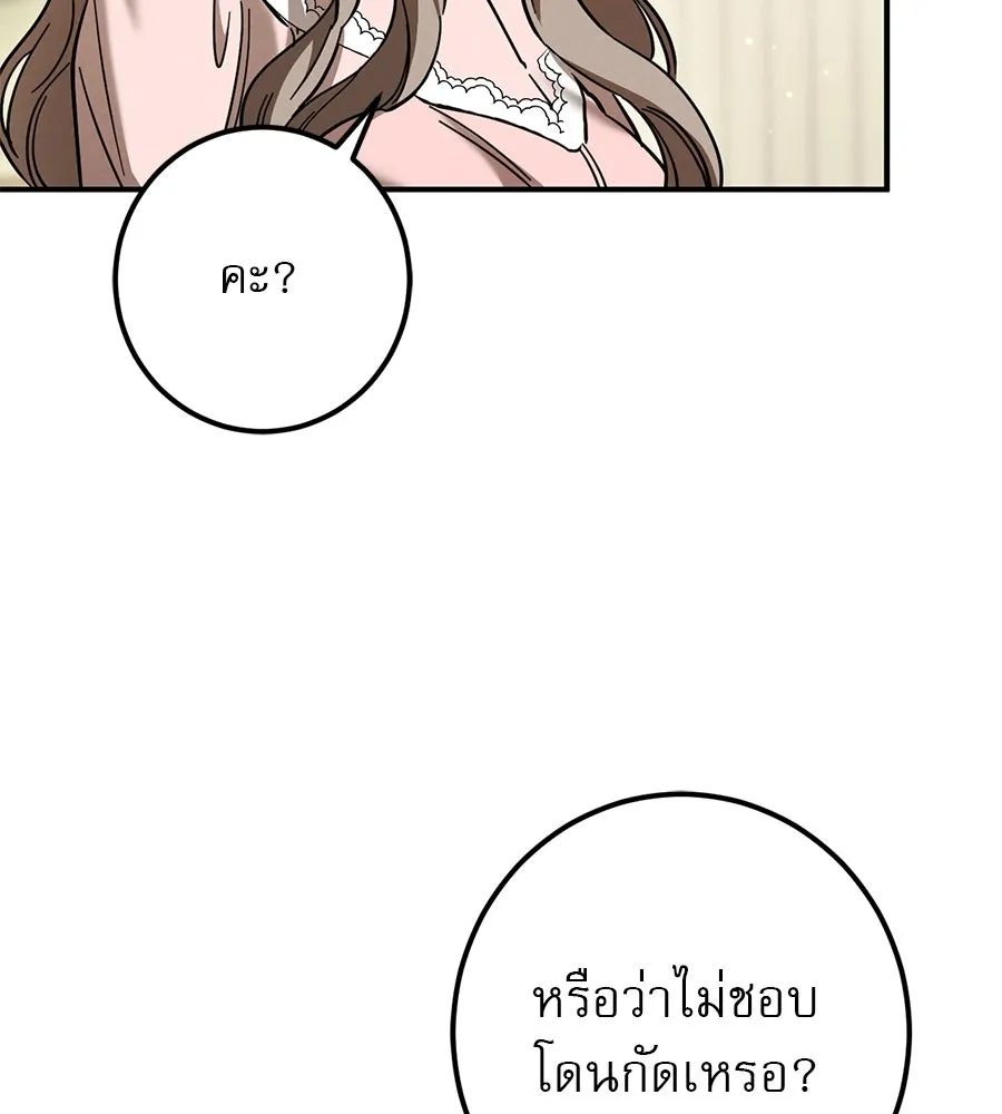 เรือนจำรัก ตอนที่ 52 รูปที่ 55