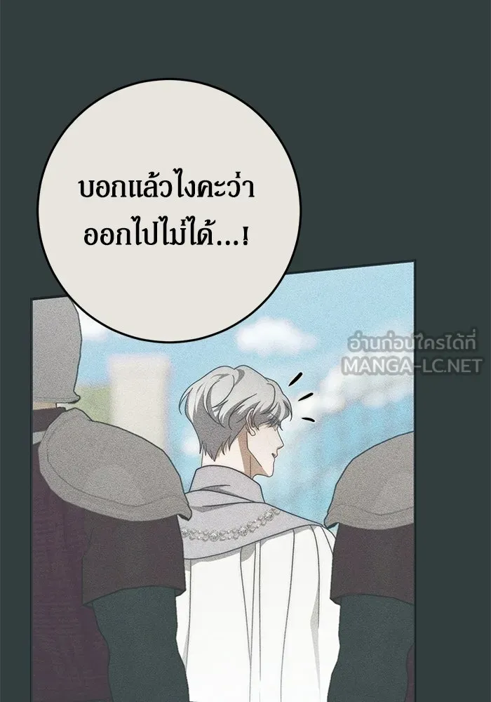 เบื้องหลังรอยยิ้มของเจ้าหญิง ตอนที่ 93 รูปที่ 27