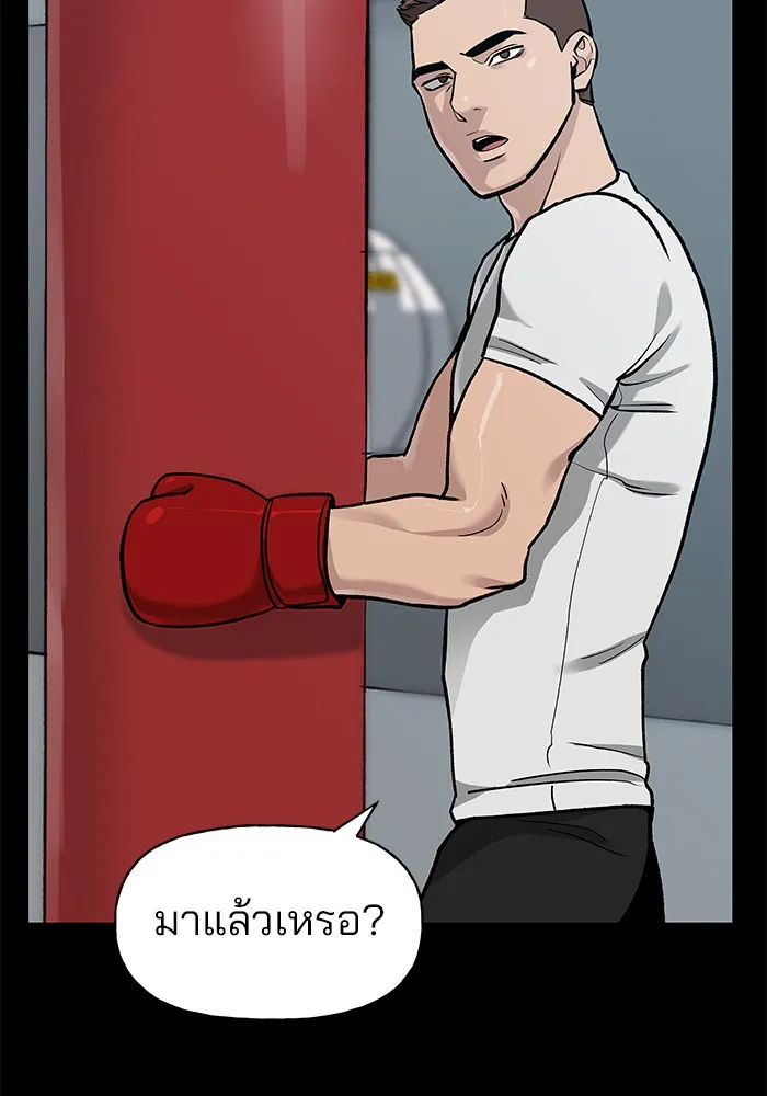 เลวฟาดเลว ตอนที่ 8 รูปที่ 79
