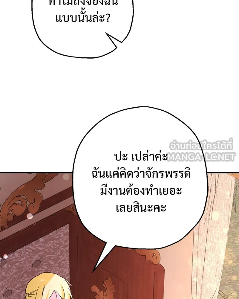 อนาคตพบรัก ตอนที่ 7 รูปที่ 93