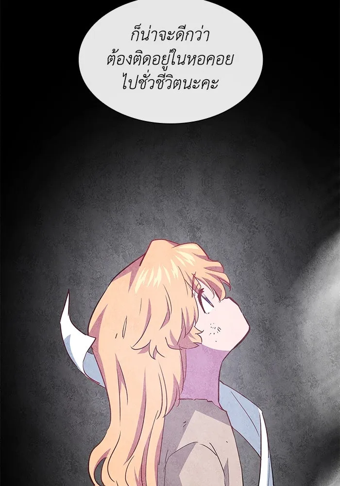 ฟิลเลียโรเซ่กับคำทำนายแห่งมงกุฎหนาม ตอนที่ 64 รูปที่ 56