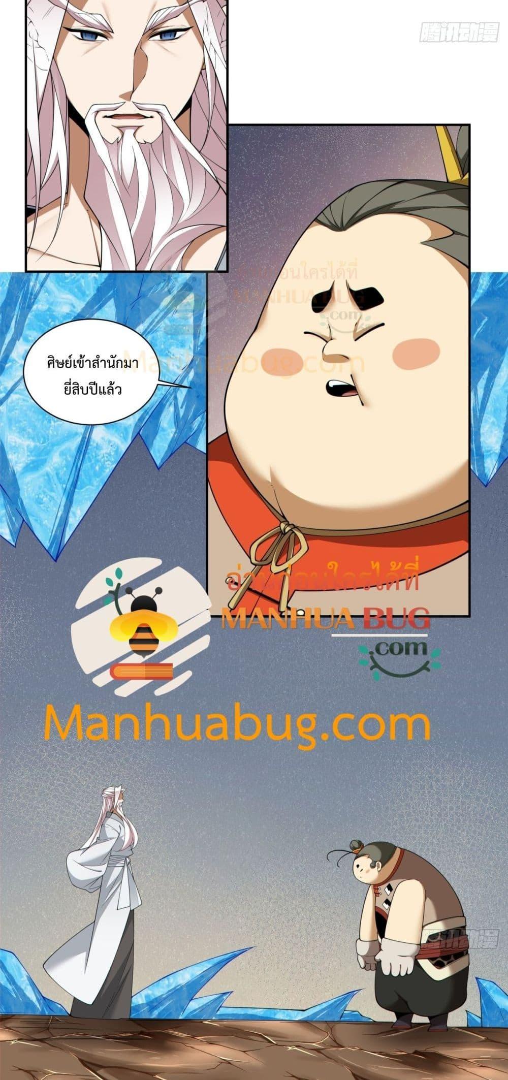 Manga-lc-com อ่านมังงะ อ่านการ์ตูน ออนไลน์ ฟรี My Disciples Are All Big Villains ตอนที่ 1 2 3 4 5 6 7 8 9 10 11 12 13 14 ฟรี ไม่มีโฆษณา Manga-lc - อ่าน มังงะ อ่าน การ์ตูน ออนไลน์ อ่านมังงะ ฟรี