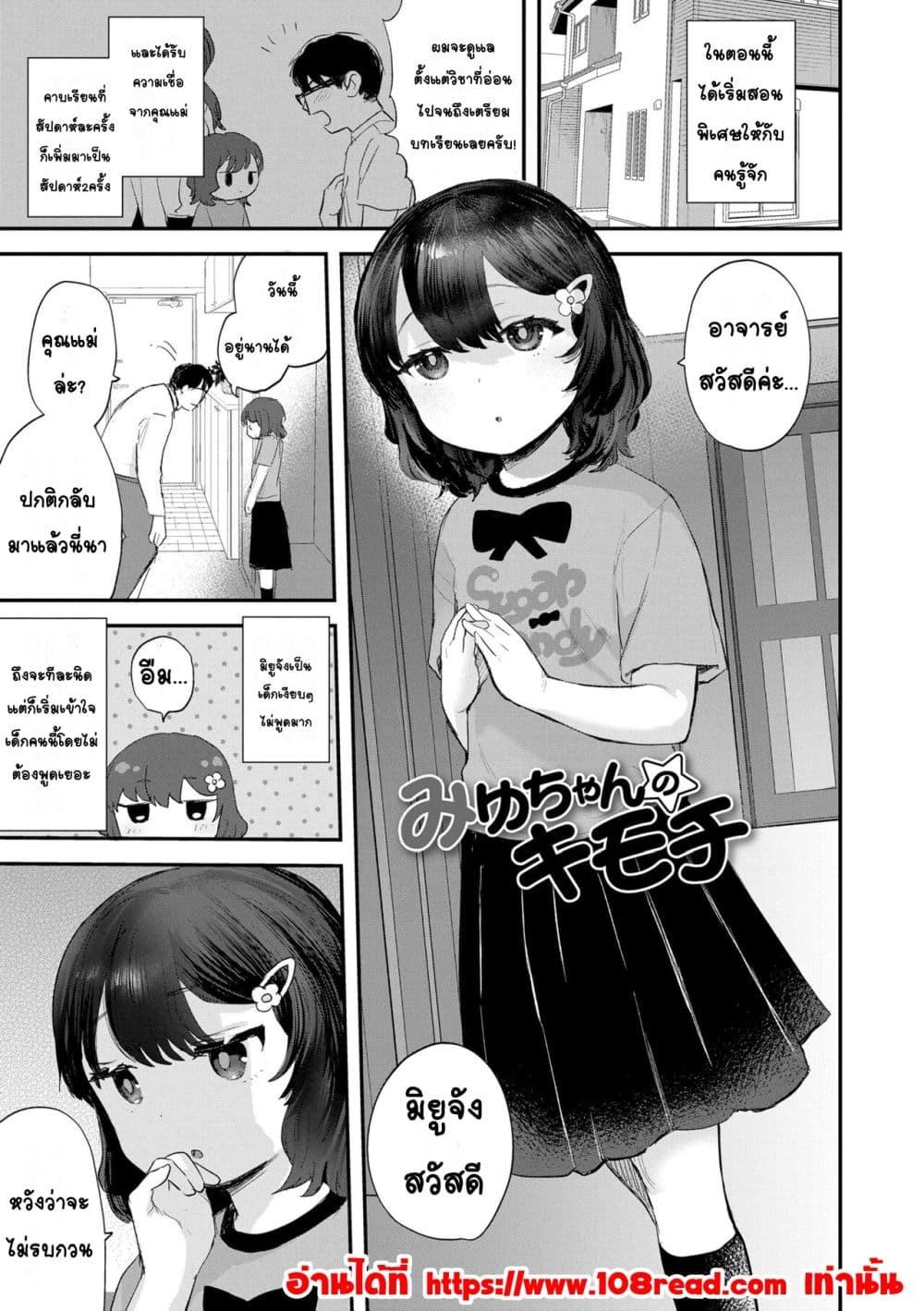 Doujin-Lc- อ่าน โดจิน มังฮวา เกาหลี ญี่ปุ่น จีน แปลไทย Chiisana Ko no Koi รักของเด็กตัวเล็ก ตอนที่ 1 2 3 4 5 6 7 8 9 10 11 12 13 14 ฟรี ไม่มีโฆษณา อ่าน โดจิน Manhwa เกาหลี ญี่ปุ่น จีน เรามีครบ คัดมาให้เน้นๆ โดจิน 18+ รับประกันความฟินโดย  Doujin Lc