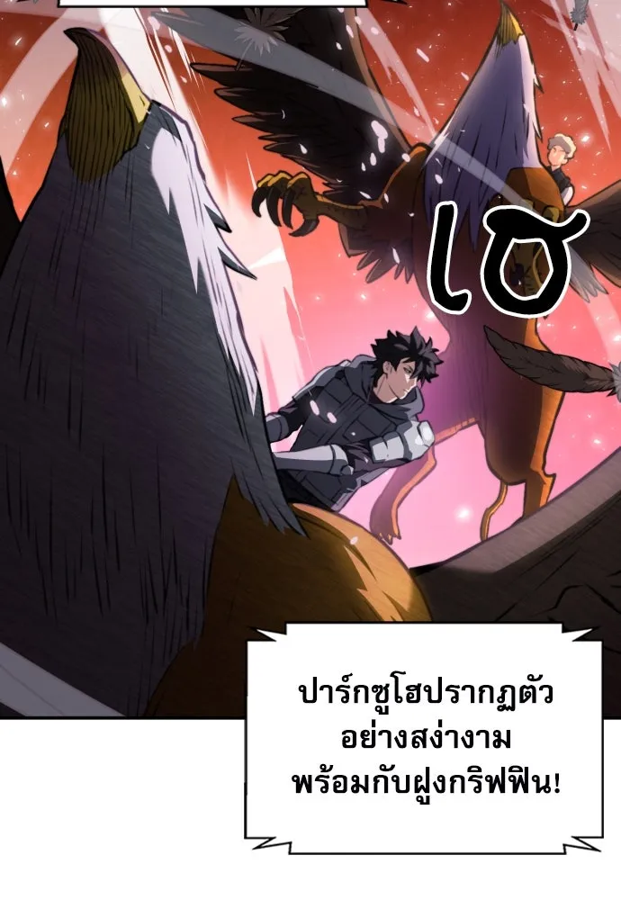 ดรูอิดแห่งสถานีโซล ตอนที่ 167 รูปที่ 19